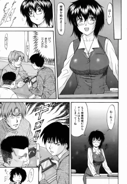 Page 11 of COMIC AUN 2007-01 Vol. 128