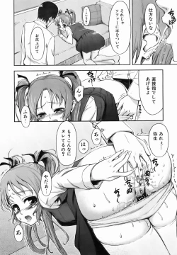 Page 128 of COMIC AUN 2007-01 Vol. 128