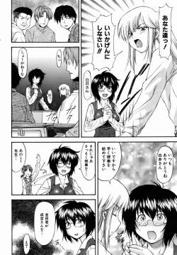 Page 12 of COMIC AUN 2007-01 Vol. 128