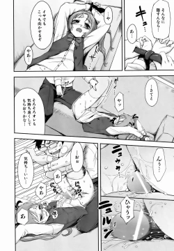 Page 130 of COMIC AUN 2007-01 Vol. 128