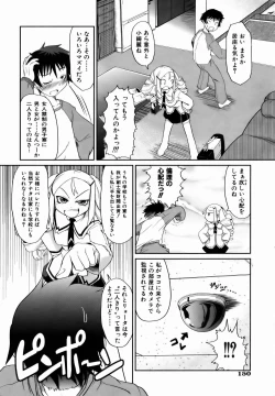 Page 150 of COMIC AUN 2007-01 Vol. 128