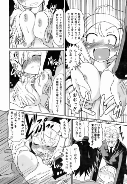 Page 164 of COMIC AUN 2007-01 Vol. 128