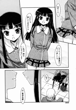 Page 202 of COMIC AUN 2007-01 Vol. 128