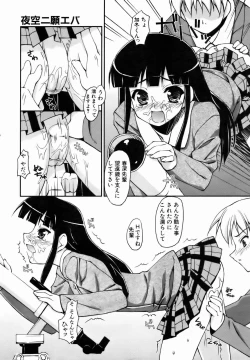 Page 207 of COMIC AUN 2007-01 Vol. 128