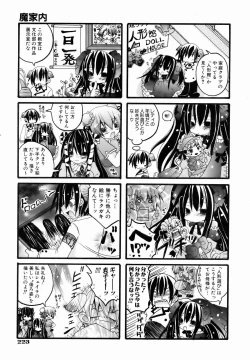 Page 223 of COMIC AUN 2007-01 Vol. 128