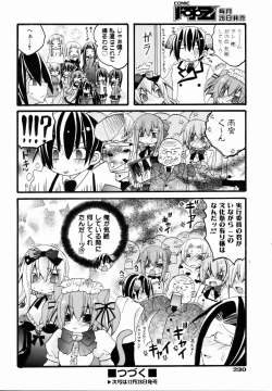 Page 230 of COMIC AUN 2007-01 Vol. 128