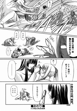 Page 264 of COMIC AUN 2007-01 Vol. 128