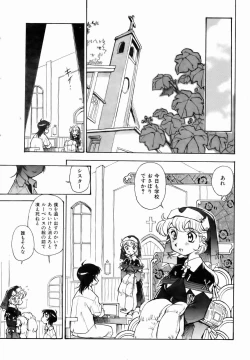 Page 267 of COMIC AUN 2007-01 Vol. 128