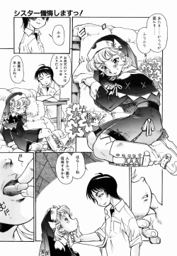 Page 279 of COMIC AUN 2007-01 Vol. 128