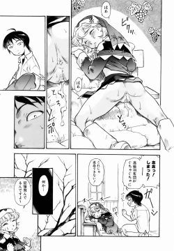 Page 289 of COMIC AUN 2007-01 Vol. 128