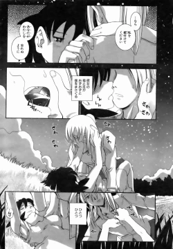 Page 299 of COMIC AUN 2007-01 Vol. 128