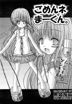 Page 365 of COMIC AUN 2007-01 Vol. 128