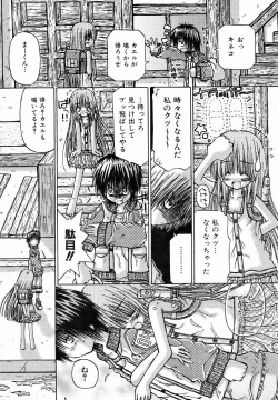 Page 369 of COMIC AUN 2007-01 Vol. 128