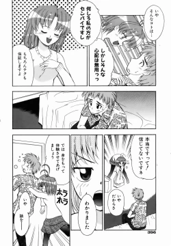 Page 394 of COMIC AUN 2007-01 Vol. 128