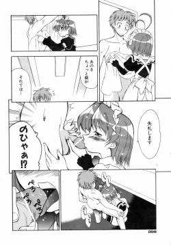 Page 396 of COMIC AUN 2007-01 Vol. 128