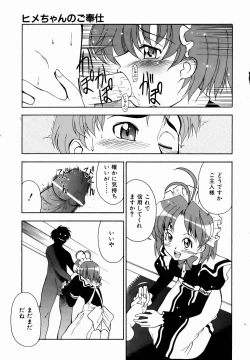 Page 397 of COMIC AUN 2007-01 Vol. 128