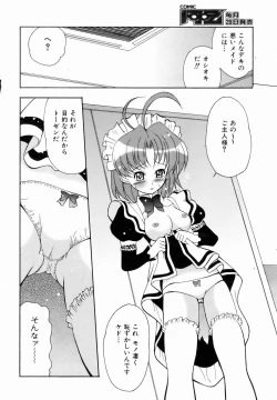 Page 398 of COMIC AUN 2007-01 Vol. 128