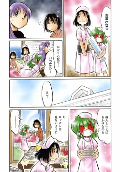 Page 429 of COMIC AUN 2007-01 Vol. 128