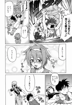 Page 42 of COMIC AUN 2007-01 Vol. 128