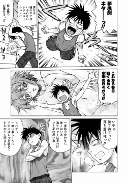 Page 47 of COMIC AUN 2007-01 Vol. 128