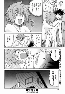 Page 70 of COMIC AUN 2007-01 Vol. 128