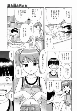 Page 73 of COMIC AUN 2007-01 Vol. 128