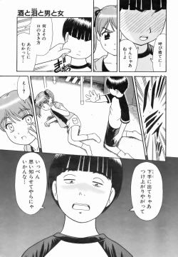 Page 77 of COMIC AUN 2007-01 Vol. 128