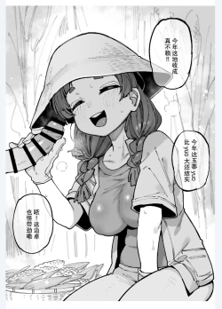 Page 2 of 河南土妹子 河南话ver