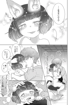 Page 27 of Minasoko no Fukiloli Kitsunekko to Haramase Koubi-shita Hanashi~