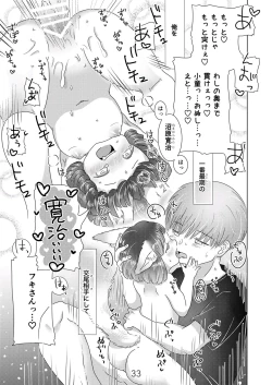 Page 33 of Minasoko no Fukiloli Kitsunekko to Haramase Koubi-shita Hanashi~