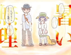 Page 52 of Minasoko no Fukiloli Kitsunekko to Haramase Koubi-shita Hanashi~