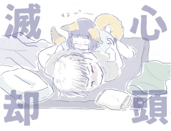 Page 55 of Minasoko no Fukiloli Kitsunekko to Haramase Koubi-shita Hanashi~