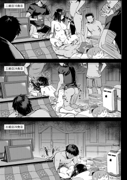 Page 14 of Gacha Hime-sama no Mukaikinno Hiketsu