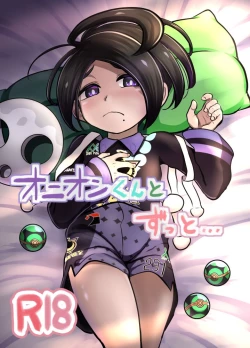 Page 1 of Onion-kun to zutto...