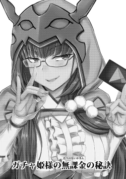 Page 2 of Gacha Hime-sama no Mukakinno Hiketsu | Gacha Princess's One Weird Trick for F2P