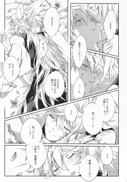 Page 102 of STARDUST LOVESONG Jou + Ge Sairoku
