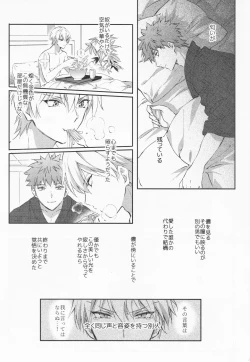 Page 104 of STARDUST LOVESONG Jou + Ge Sairoku