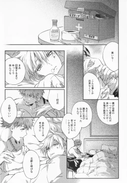 Page 112 of STARDUST LOVESONG Jou + Ge Sairoku