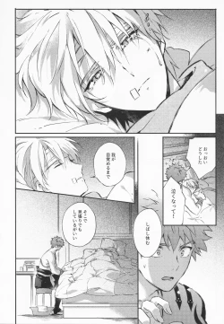 Page 115 of STARDUST LOVESONG Jou + Ge Sairoku