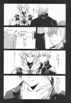 Page 118 of STARDUST LOVESONG Jou + Ge Sairoku