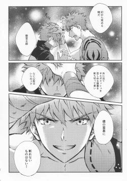 Page 123 of STARDUST LOVESONG Jou + Ge Sairoku