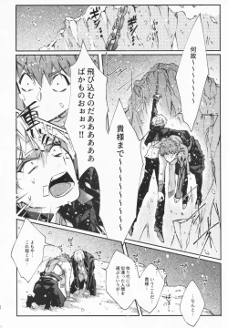 Page 131 of STARDUST LOVESONG Jou + Ge Sairoku