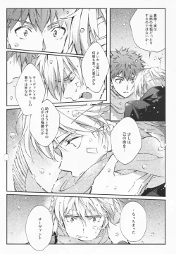 Page 132 of STARDUST LOVESONG Jou + Ge Sairoku