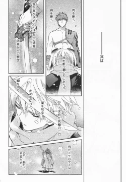 Page 135 of STARDUST LOVESONG Jou + Ge Sairoku