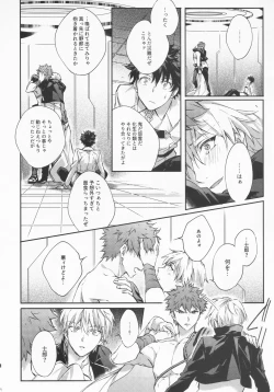 Page 13 of STARDUST LOVESONG Jou + Ge Sairoku