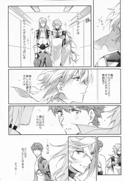 Page 140 of STARDUST LOVESONG Jou + Ge Sairoku