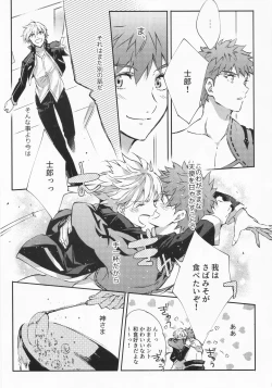 Page 141 of STARDUST LOVESONG Jou + Ge Sairoku
