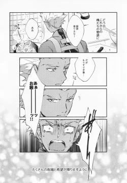 Page 142 of STARDUST LOVESONG Jou + Ge Sairoku