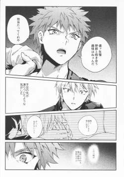 Page 14 of STARDUST LOVESONG Jou + Ge Sairoku