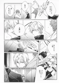 Page 17 of STARDUST LOVESONG Jou + Ge Sairoku